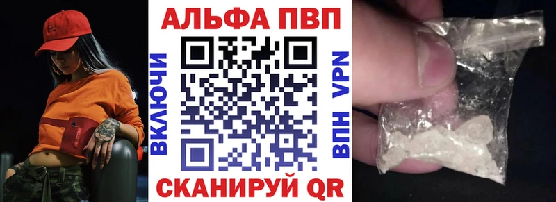 A-PVP Crystall  закладки  Покачи 