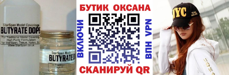 БУТИРАТ BDO  ссылка на мегу рабочий сайт  Покачи 