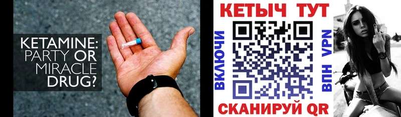 КЕТАМИН VHQ  купить наркоту  Покачи 