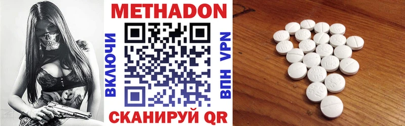 darknet формула Покачи МЕТАДОН methadone hydra рабочий сайт
